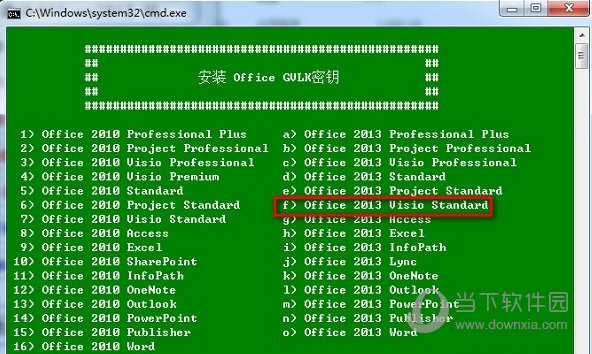 Visio2013专业版工具