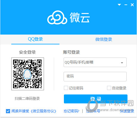 腾讯微云无限试用免费版