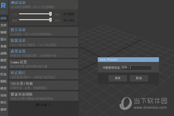 渲梦工厂免登陆