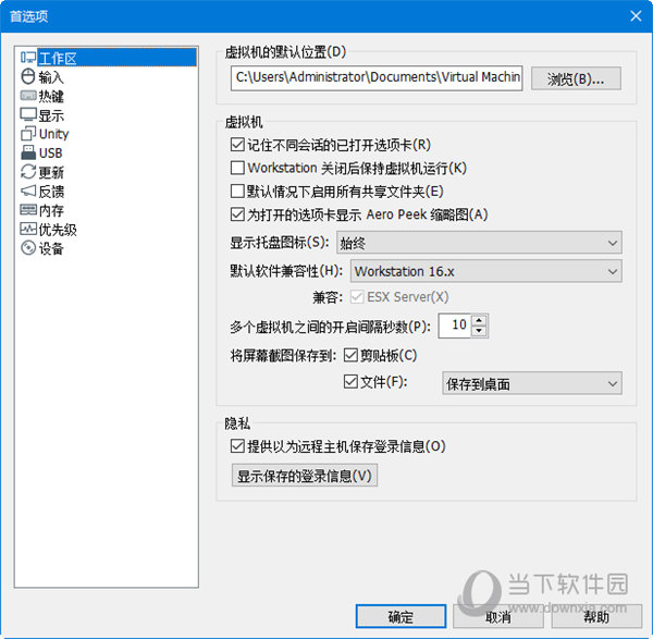 VMware16许可证密钥匙