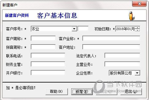 财务分析师专业版