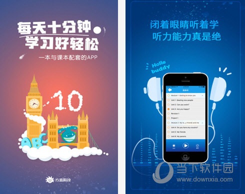 小学英语点读机电脑版