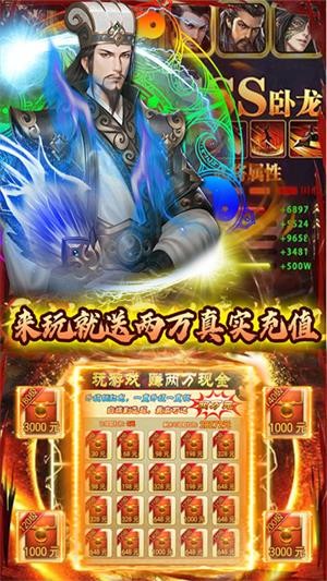 英雄三国志永抽版
