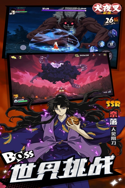 犬夜叉觉醒折扣版