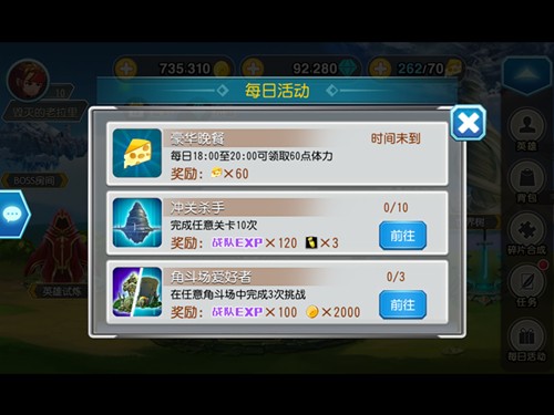 血盟骑士团