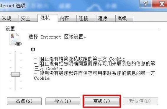 如何打开Cookies网页?打开Cookies网页的方法