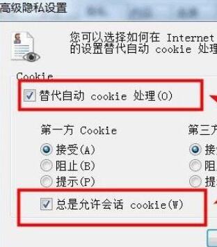 如何打开Cookies网页?打开Cookies网页的方法