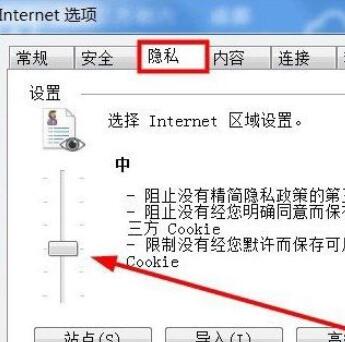 如何打开Cookies网页?打开Cookies网页的方法