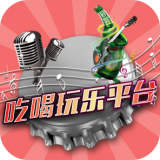 吃喝玩乐平台