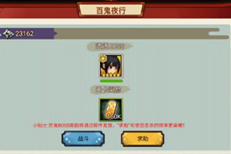 百鬼物语遭遇讨伐怎么玩 遭遇讨伐玩法介绍