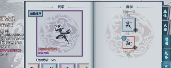 汉家江湖无名剑冢的武学、心法及装备怎么选择 汉家江湖无名剑冢攻略