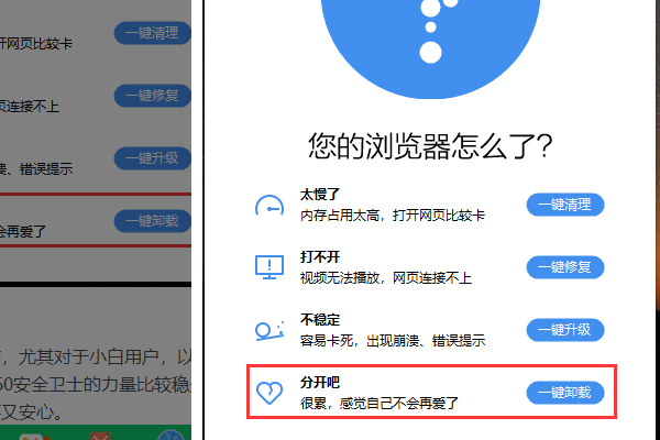 搜狗浏览器如何卸载？搜狗浏览器卸载方法[多图]