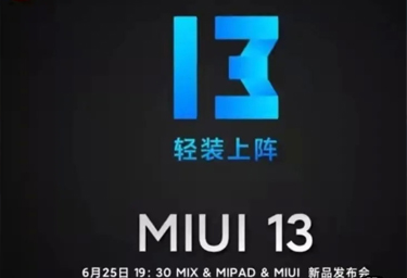 MIUI13的发布日期确定 小米8，小米9能升级MIUI13吗？