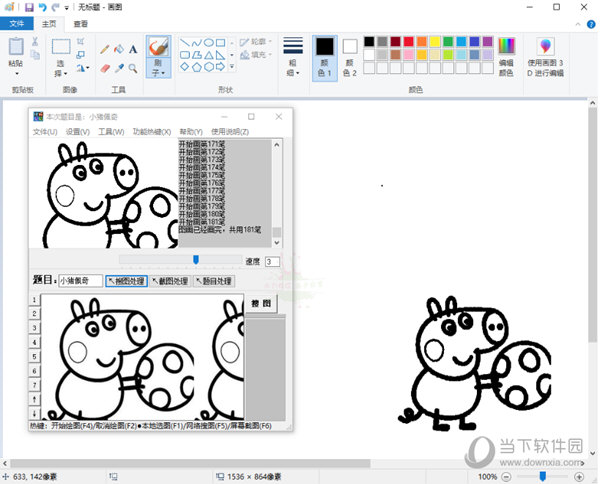 你画我猜自动画图辅助