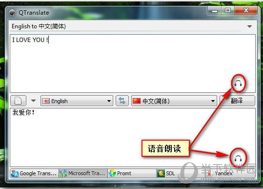 QTranslate(实时翻译软件)