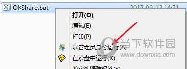 Win7打印机共享设置软件