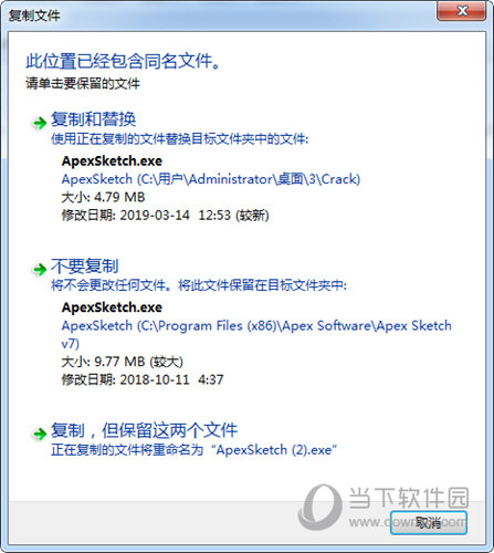 Apex Sketch(平面图绘制软件)