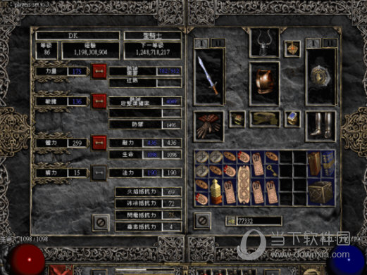 udietoo暗黑2万能修改器