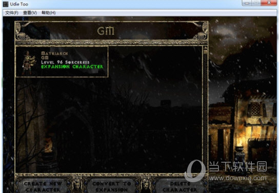 udietoo暗黑2万能修改器