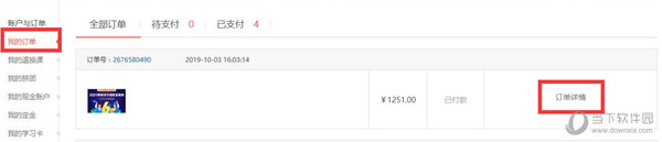 新东方在线中小学PC客户端