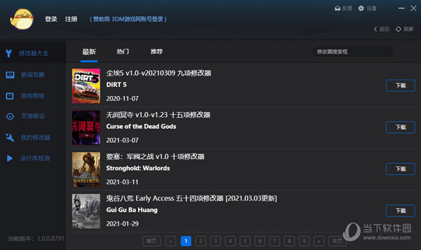 战地1修改器3DM版