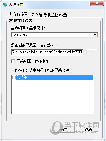 WorkWin局域网管理软件