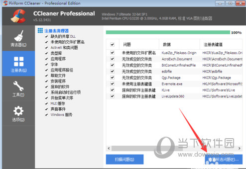 CCleaner电脑版(系统清理工具)