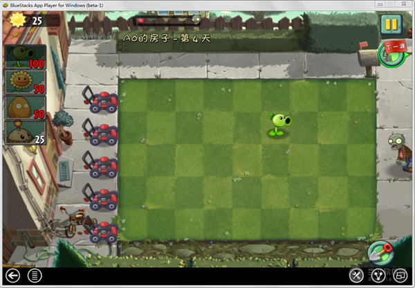 植物大战僵尸2电脑版