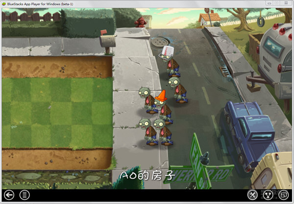 植物大战僵尸2电脑版