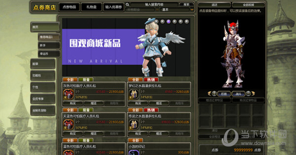 龙之谷337单机版