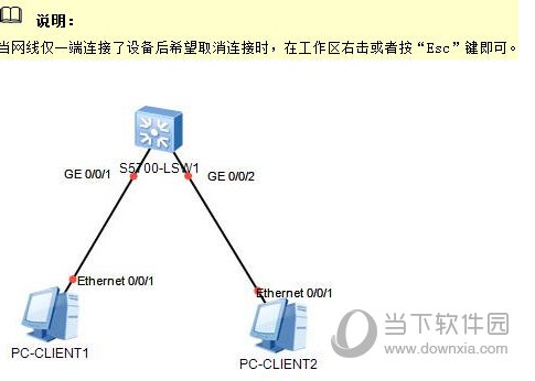 华为模拟器ensp最新版