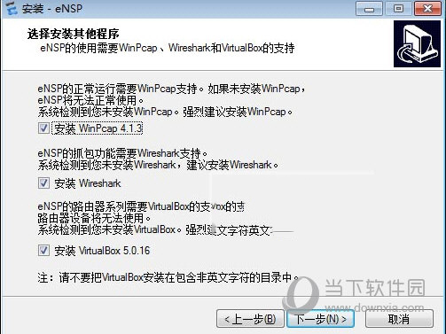 华为模拟器ensp最新版
