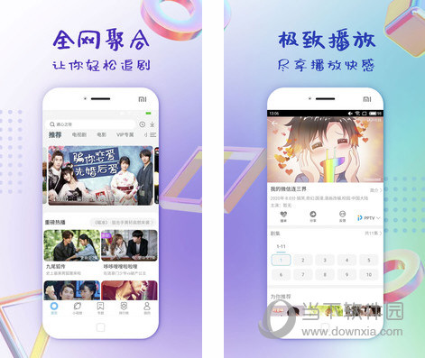 影视大全纯净版最新版