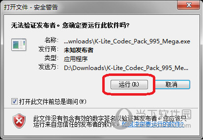 K-Lite Mega Codec Pack(全能视频解码器)