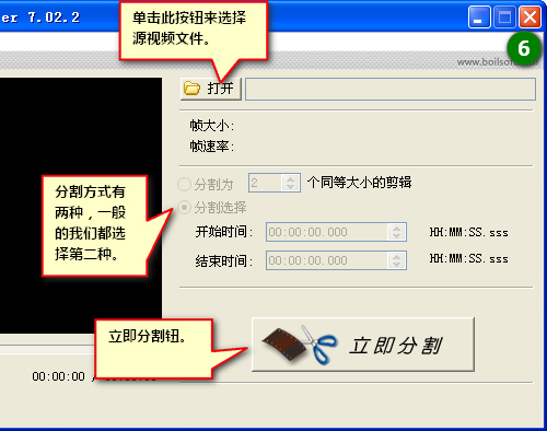Boilsoft Video Splitter(极速视频分割器)