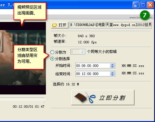 Boilsoft Video Splitter(极速视频分割器)