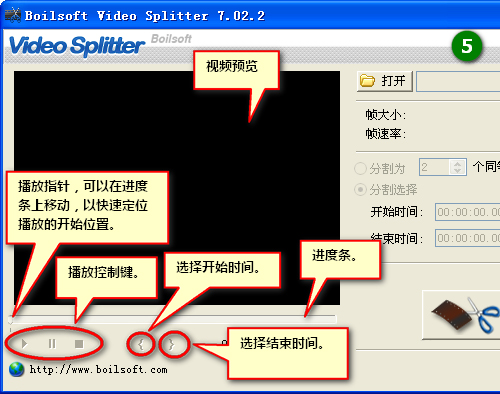 Boilsoft Video Splitter(极速视频分割器)