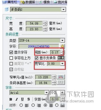 label mx条码软件绿色