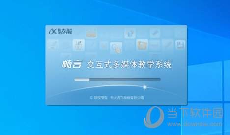 畅言交互式多媒体教学系统