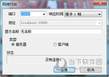 VirtuaNES(红白机游戏模拟器)