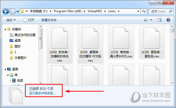VirtuaNES(红白机游戏模拟器)