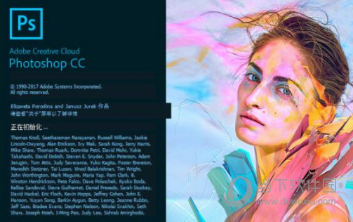 Photoshop2018注册机