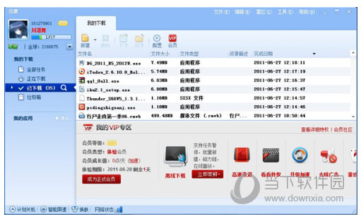 迅雷无视封锁无限制版2021