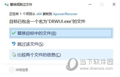 傲软数据恢复永久