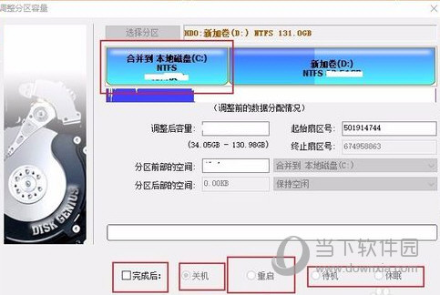 DiskGenius(磁盘分区、硬盘修复工具)