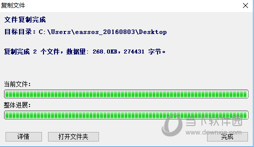 DiskGenius(磁盘分区、硬盘修复工具)