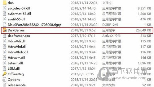 DiskGenius(磁盘分区、硬盘修复工具)