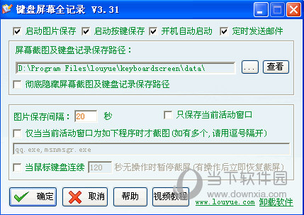 电脑监控软件家庭版