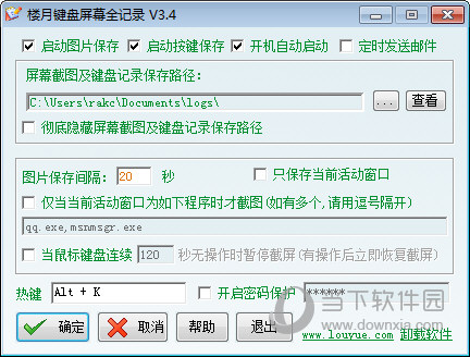 电脑监控软件家庭版