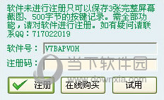 电脑监控软件家庭版